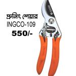 Incco Pruning Shear 109